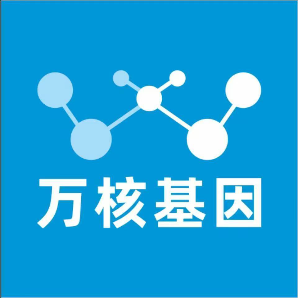 深圳龙岗区万核医学基因检测咨询服务点